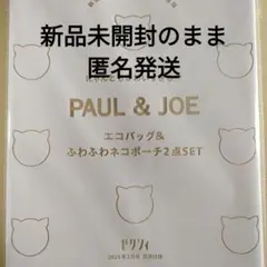 ゼクシィ　2025年12月号付録　箱入りのまま匿名発送
