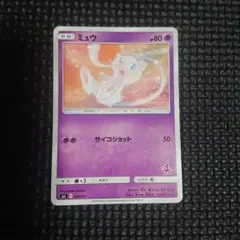 ミュウ SML サン＆ムーン ファミリーポケモンカードゲーム 026/051