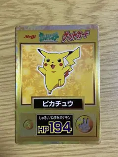 2026年最新】ゲットカードの人気アイテム - メルカリ