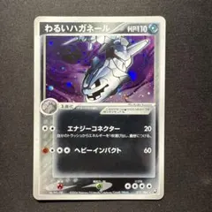 わるいハガネール ☆ 拡張パック ロケット団の逆襲 072/084 - メルカリ