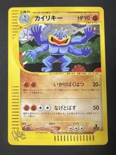 カイリキー ★ ポケモンカード★web 048/048のサムネイル