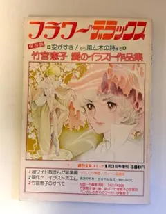 2026年最新】空が好き 竹宮恵子の人気アイテム - メルカリ