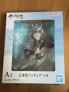 【呪術廻戦】 五条悟 フィギュア A賞 一番くじ 懐玉 玉折