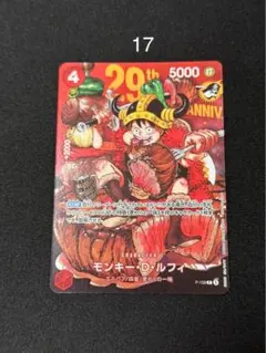 ワンピースカード モンキー・D・ルフィ プロモ 29th ANNIV. - メルカリ