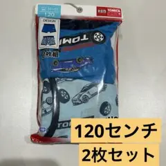 新品☆トミカパンツ120センチ2枚セット