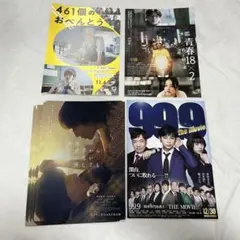 なにわ男子 道枝駿佑 映画 フライヤー 4種計8枚セット まとめ売り