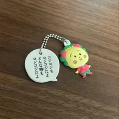 コジコジ名言チャーム【コジコジB】