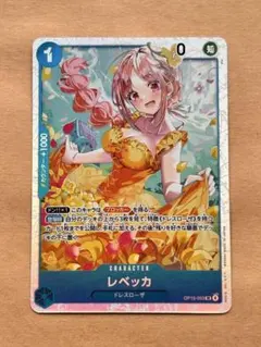 ワンピース カードゲーム レベッカSR 美品