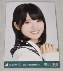 乃木坂46　増田三莉音　生写真　スカーフ　ヨリ