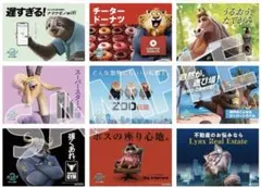 ズートピア2 特典 第8弾 ステッカー