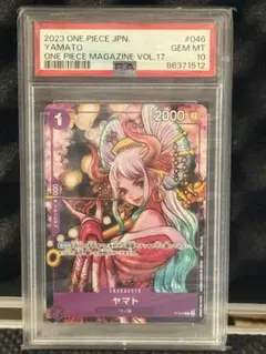 PSA10 ヤマト ONE PIECE MAGAZINE VOL.17 付録