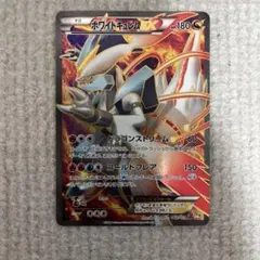 ホワイトキュレムEX SR PSA9 BW コールドフレア ポケモンカード - メルカリ
