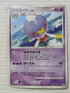 ポッチャマ フワライド パルキア　マックプロモ ポケカ フワライド マクドナルド プロモ 1枚 P759 - メルカリ