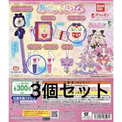 名探偵プリキュア　なりきりプリキュア2 ガチャガチャ