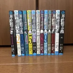 デスノート　全巻