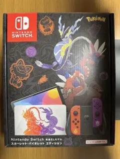 Nintendo Switchケース付きスカーレット・バイオレット エディション