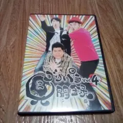 2026年最新】ゴリパラ見聞録 DVD Vol.9.5 の人気アイテム - メルカリ