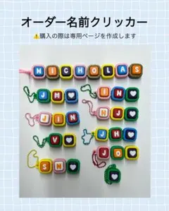 200円OFF オーダー イニシャル 推し活 モチーフ クリッカー