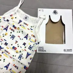 Petit Bateau オーガニックコットン キャミソール 12a