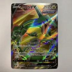 2025年最新】レックウザV の人気アイテム - メルカリ