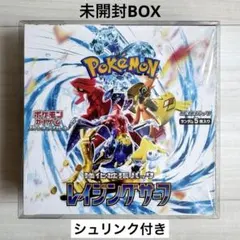 2026年最新】レイジングサーフ boxの人気アイテム - メルカリ