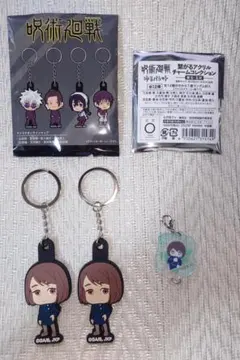 呪術廻戦　懐玉・玉折　キーホルダー　チャーム　家入硝子　3点セット