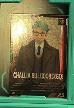 アーセナルベース　シャリアブル