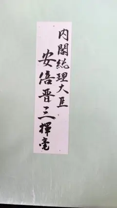 茅大容印輯 上海書店 篆刻 印譜 書道本 - メルカリ