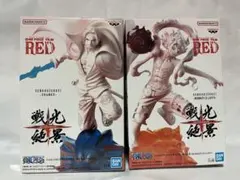 『ONE PIECE FILM RED』 戦光絶景　フィギュア2体セット