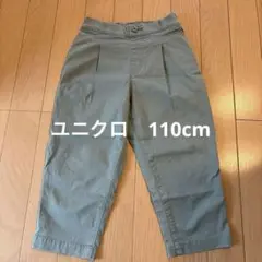 ユニクロ　110 パンツ　ストレッチ