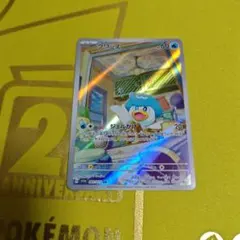 クワッス ポケモンカードゲーム