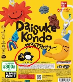 Daisuke Kondo めじるし アクセサリー penguin