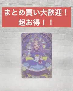 名探偵プリキュア！キラキラカードグミ～バトンタッチ～　P01 キュアアンサー