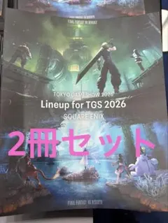 TGS スクウェア・エニックス　2026 パンフレット