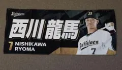 オリックスバファローズ 西川龍馬 応援タオル - メルカリ