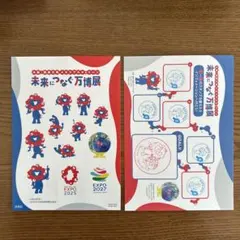 関西万博メモリアルキャラバンスタンプラリーミャクミャクトゥンクトゥンクステッカー