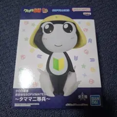 2025年最新】おおきなSOFVIMATES タママ二等兵の人気アイテム