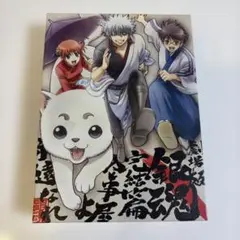 劇場版 銀魂 完結篇 万事屋よ永遠なれDVD