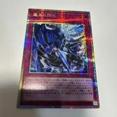 霆王の閃光 ドミナススパーク　プリズマティックシークレット　プリシク　遊戯王