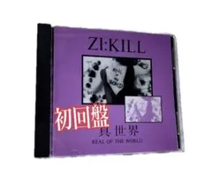 2025年最新】ZI:KILL 真世界の人気アイテム - メルカリ