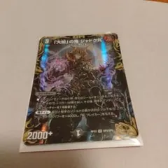2026年最新】ジャドク丸 金の人気アイテム - メルカリ