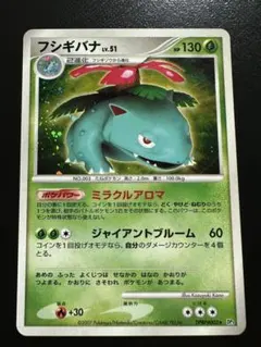 ポケモンカード フシギバナ ポケモンカードe 065/128 2001 - メルカリ