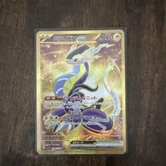 ミライドンex UR SV1V バイオレットex 106/078