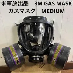 米軍 実物 USN ガスマスク MARK Ⅳ - メルカリ