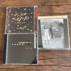 シャ乱Q　Every Little Thing　trf ３枚セット