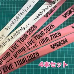 2026年最新】aぇ!group 銀テの人気アイテム - メルカリ
