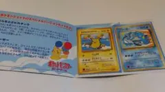ANAスペシャル'99バージョン ポケモンカードそらをとぶピカチュウ・フリーザー