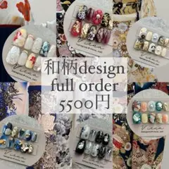 お持ち込みデザインOK☆ ネイルチップ　オーダー　成人式　卒業式　和柄