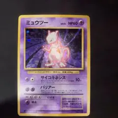 2026年最新】ミュウツーgx 争奪戦 psaの人気アイテム - メルカリ