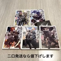 【新品未開封】魔王と勇者の戦いの裏で キャラファインボード セット 2026年最新】魔王と勇者の戦いの裏で 特典の人気アイテム - メルカリ